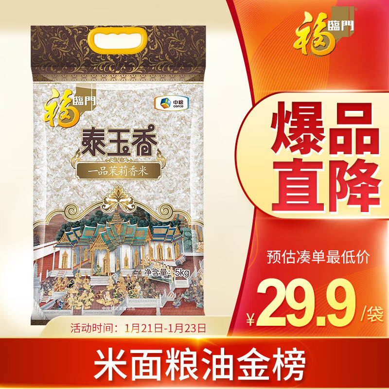京东历史最低价商品榜 2022-01-22 - 第11张 | 最新购物优惠券 京东历史最低价商品榜 2022-01-22 - 第11张 | 最新购物优惠券