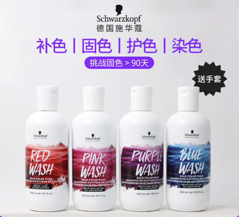 施华蔻固色洗发水染色染发护色锁色补色去黄selune 蓝色洗发水120ml