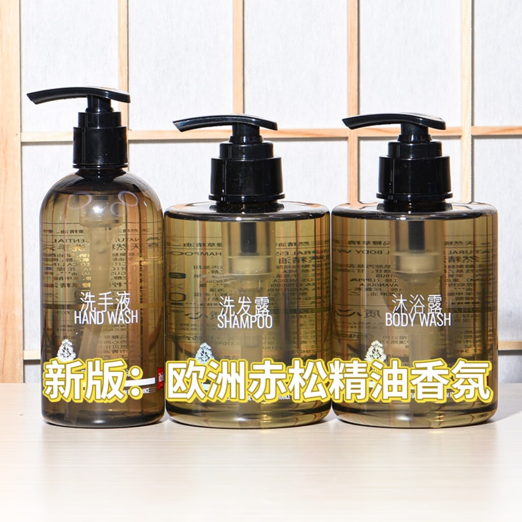 黎芙莎欧洲赤松精油质心洗发水沐浴露洗手液天然精油大瓶促销 洗发水