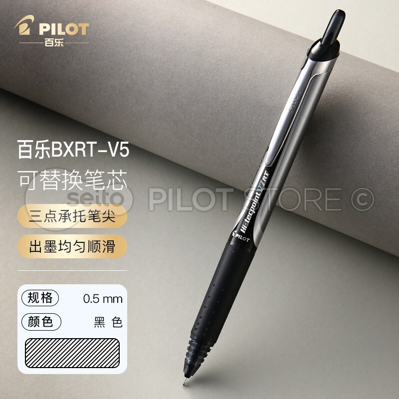 日本pilot百乐开拓王签字笔中性笔bxrt-v5彩色按动式中性笔芯水笔针管