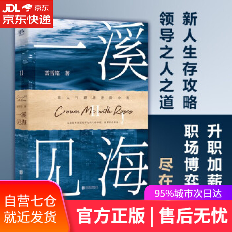 【新华书店】邓建栋二胡演奏曲集：王建民作品选 邓建栋 著 上海音乐出版社 9787552322897