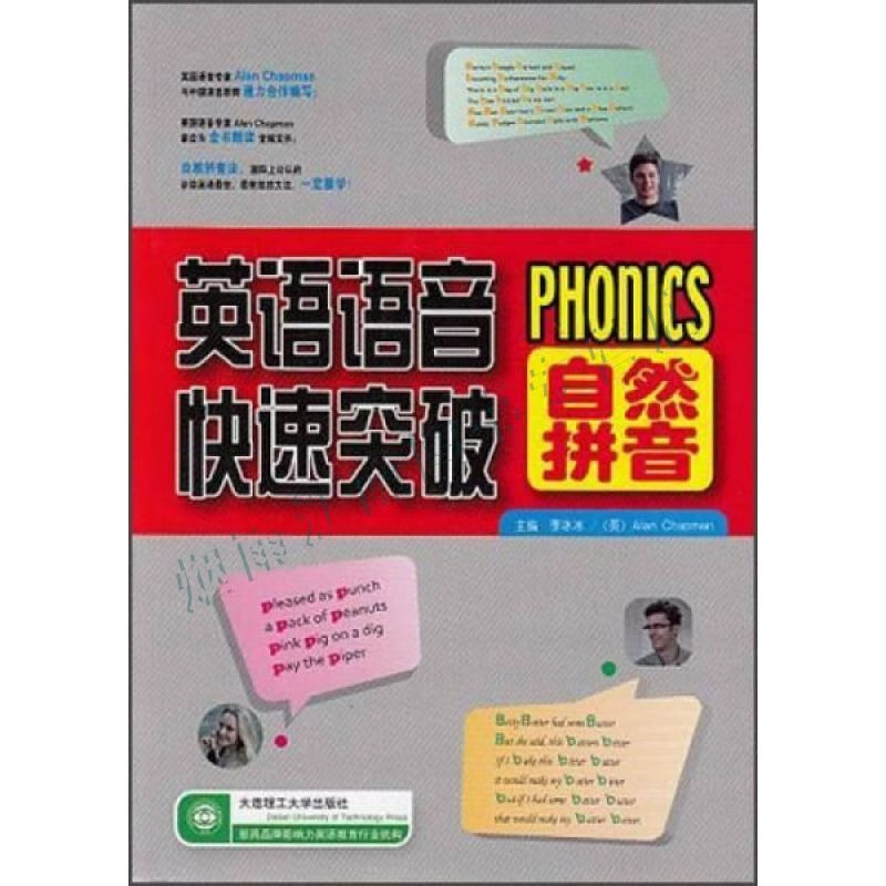 语音快速突破:自然拼音【上新】