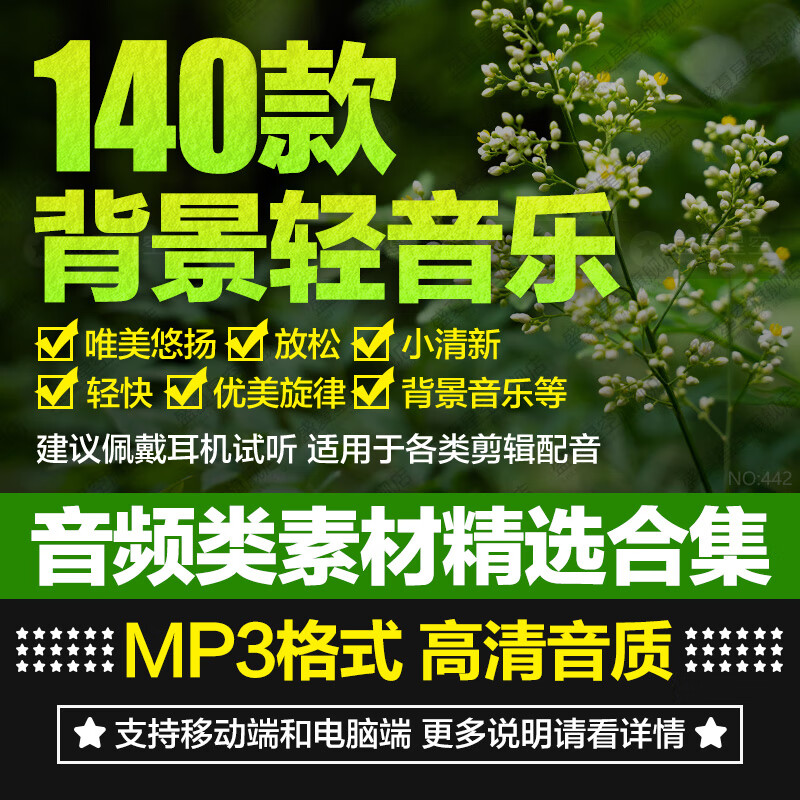 唯美小清新情感放松旋律bgm背景轻音乐后期剪辑配乐音频素材