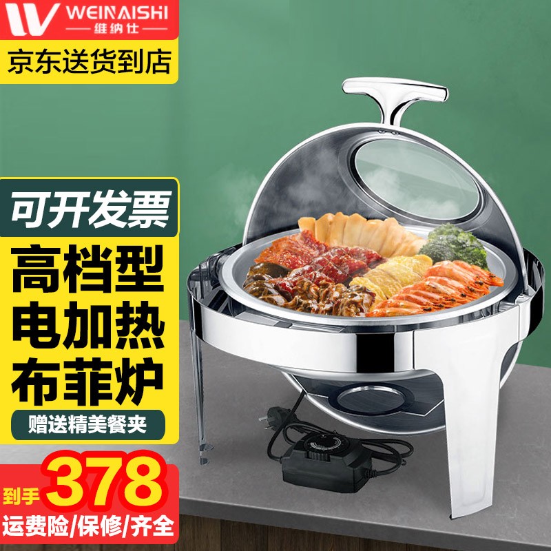 查看自助餐炉价格走势用什么App|自助餐炉价格走势