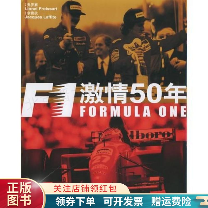 F1激情50年 kindle格式下载