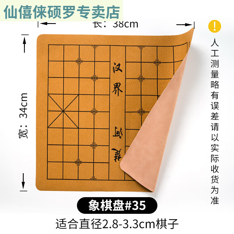 仙僖俫中国象棋棋盘皮革特质油墨不掉色绒布皮质棋盘图纸软布棋盘布
