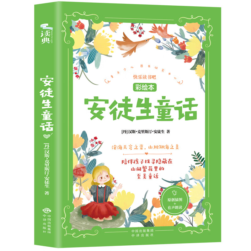 小学生三年级课外书必读经典书目阅读躲猫猫