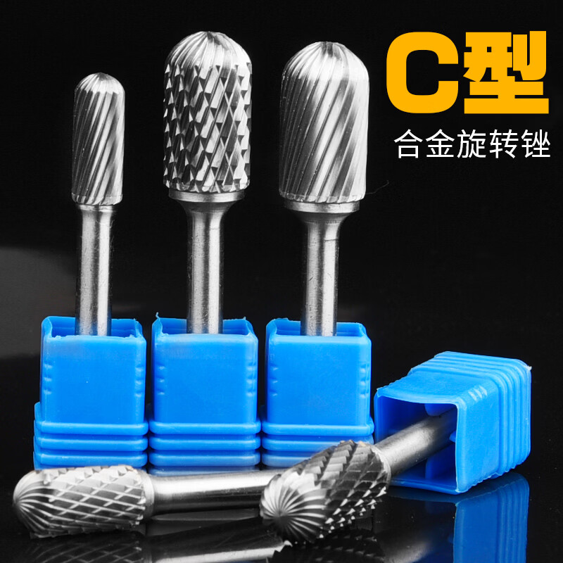 冰能 硬质合金旋转锉 钨钢打磨头旋转锉刀铣刀c型圆柱形球头钨钢磨头