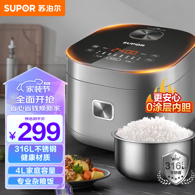 苏泊尔SUPOR电饭煲 0涂层电饭锅4L不锈钢内胆2-6人 家用智能多功能无涂层电饭煲SF40FC9001