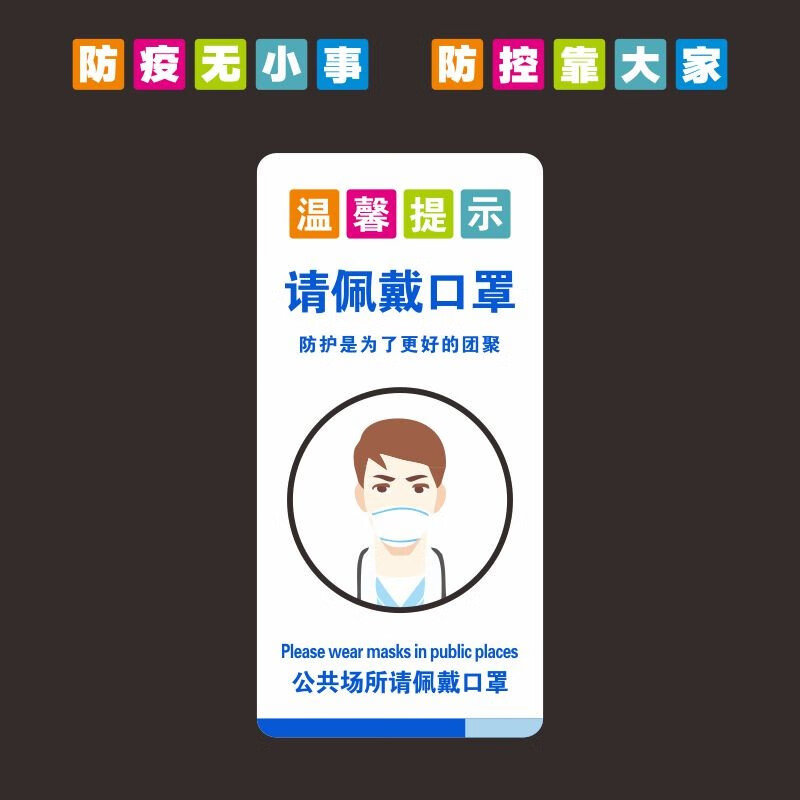 嘉伊购 亚克力请佩戴o罩进入提示牌商场医院店铺疫情防控宣传温馨警示