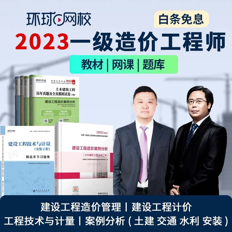 如何看工程类考试商品历史价格|工程类考试价格历史