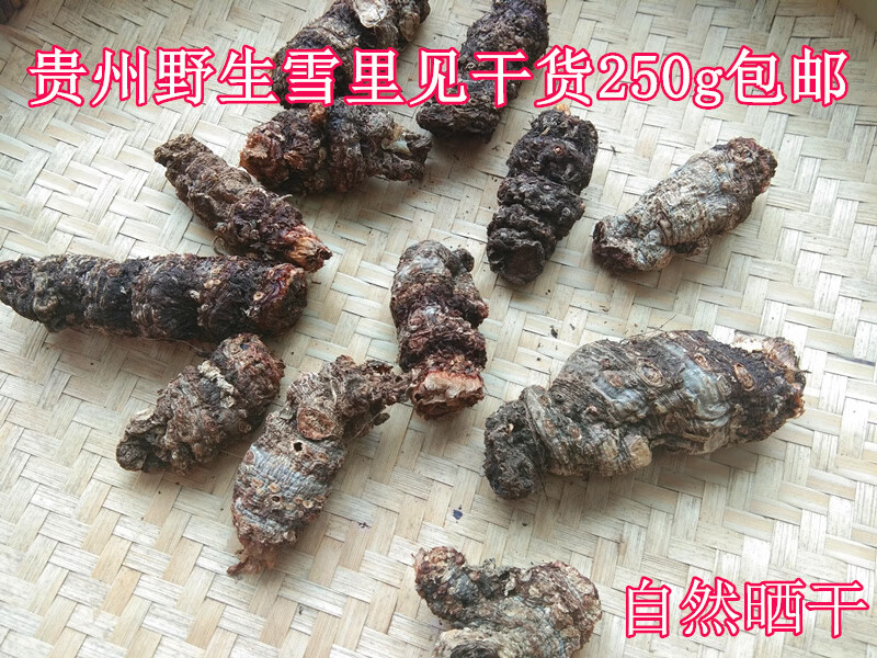 贵州野生雪里见干货250g 苗家中草药半截烂半节蛇包谷躲雷草
