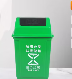 厨余带盖酒店餐厨泔水桶环卫桶商用带轮 30l摇盖分类 绿色(厨余垃圾)