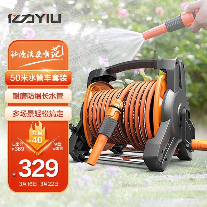 内幕剖析亿力YLR/50米版高压洗车水枪真的是值得买？说说一星期真相分享