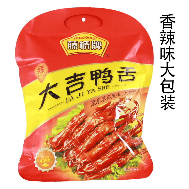 藤桥牌大吉鸭舌405g温州特产真空独立熟食零食休闲卤味小吃 香辣