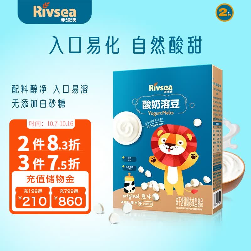 禾泱泱酸奶溶豆 宝宝零食 含益生菌 入口易化 2阶-溶豆 原味怎么样,好用不?