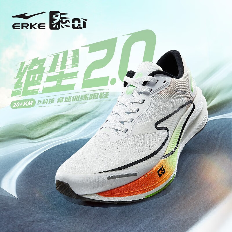 鸿星尔克（ERKE）绝尘2.0跑步鞋男夏季新款透气回弹缓震慢跑鞋软底运动鞋 尔克白/荧光能量绿(男) 39