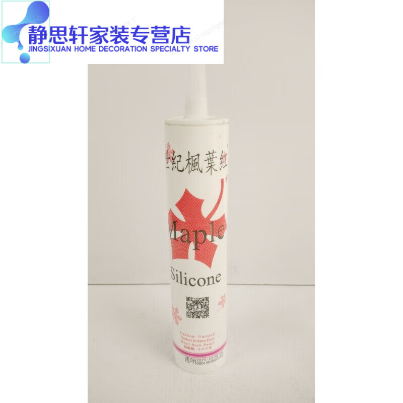 仁聚益【好物】世纪枫叶红玻璃胶楓性防水防霉硅酮密封鱼缸专用胶瓷白