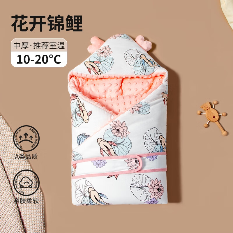 婧麒（JOYNCLEON）新生婴儿抱被初生包被棉秋冬款保暖3D豆豆绒中厚宝宝产房外出包裹 花开锦鲤Jyp163477 90*90cm