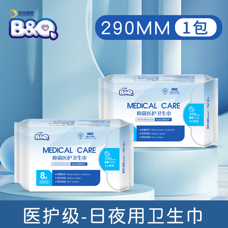B&Q医用卫生巾日用夜用消毒护垫透气经期姨妈巾医护级超长绵柔卫生巾 医护级【5款各2包】 290mm 84片 /10包