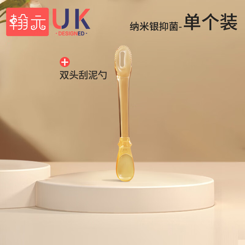翰元婴儿辅食碗工具宝宝碗勺全套装软硅胶勺喂水新生儿童餐具套装用品 ppsu刮泥勺
