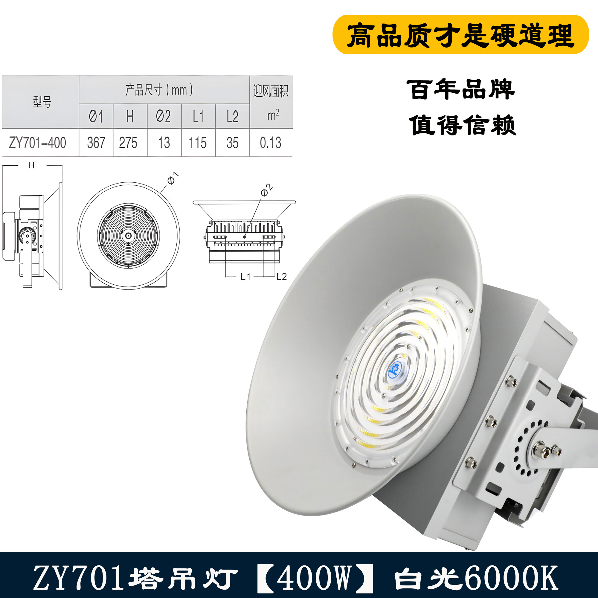 亚明照明上海世纪亚明zy701塔吊灯led灯建筑之地防水灯超亮户外投光灯