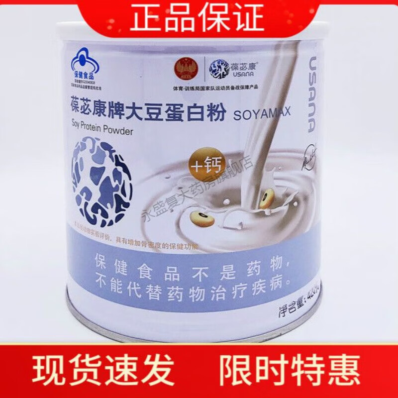 葆婴葆苾康牌大豆蛋白粉420克 葆婴蛋白粉