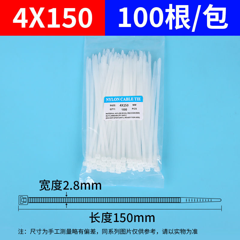 捆绑尼龙扎带大中小号电线固定塑料扎带理线带尼龙束线带防滑足数