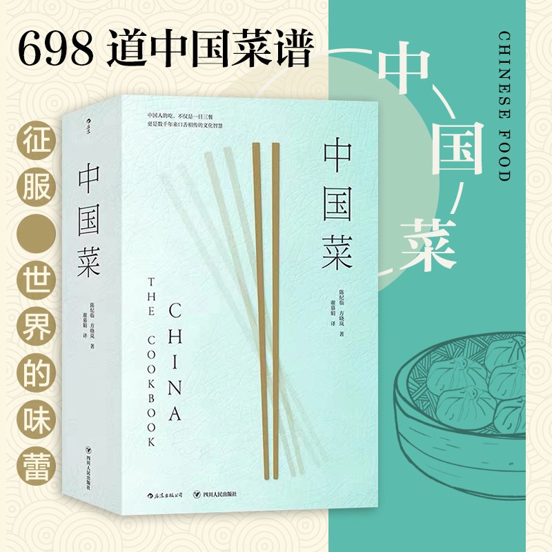 中国菜中国各大菜系烹饪手法和历史 中国各大菜系地道风味烹饪手法历史掌故美食书籍 世界名厨私房菜谱书籍 一本书囊括中国各大菜系的地道风味烹饪手法
