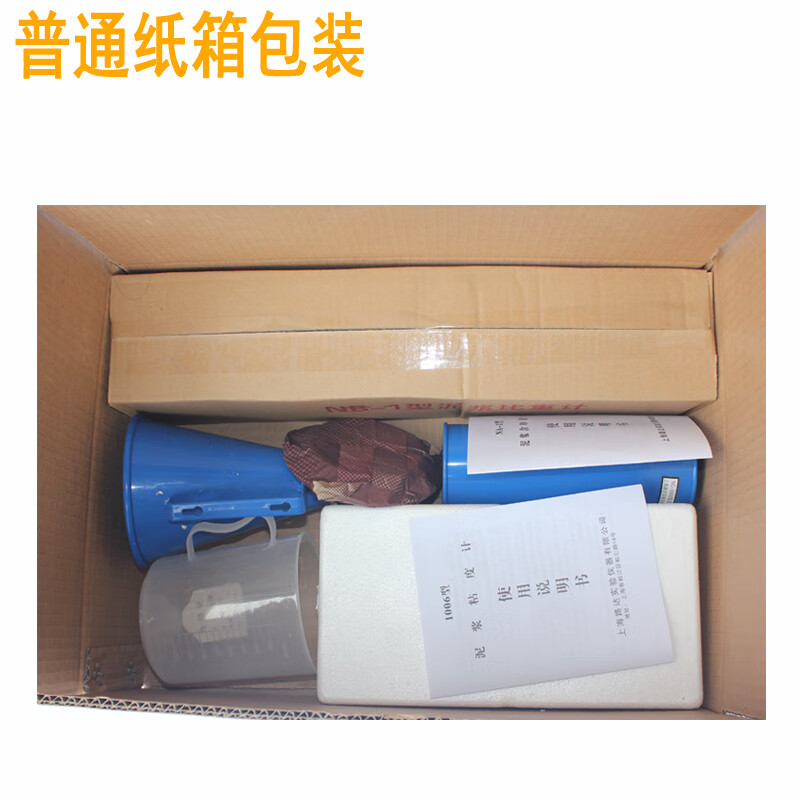 oloey定制适用any-1型泥浆三件套仪泥浆3件套比重计含沙量粘度计比重