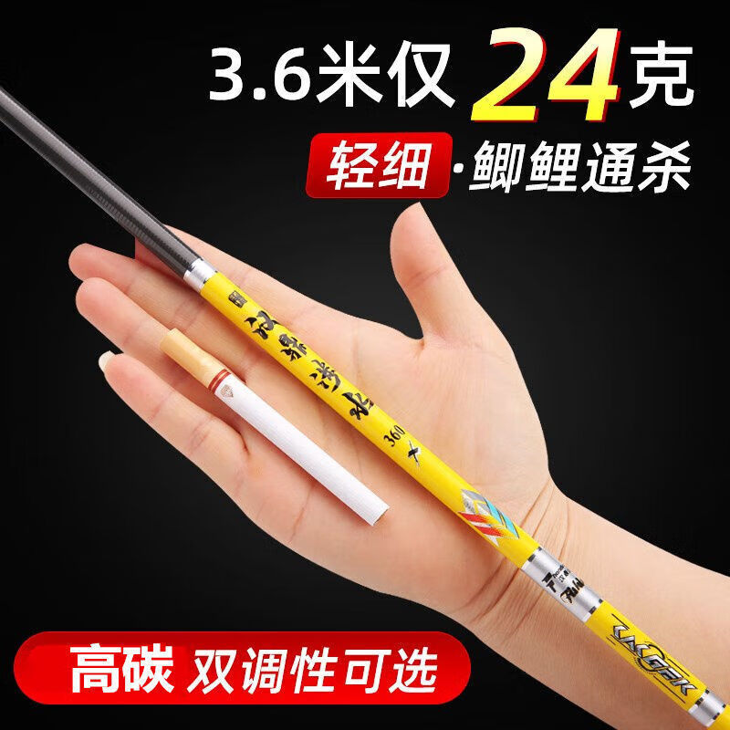 漢鼎涉水鯽魚(yú)竿正品手竿28調超輕超細超硬臺釣竿高碳素釣魚(yú)竿 3.6m 漢鼎4H28調+竿稍+禮包