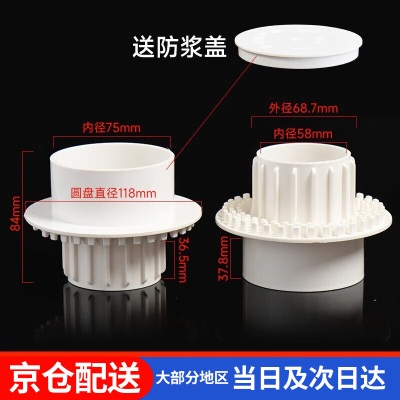 蒂安二次排水地漏卫生间预埋件排水筒浴室厨房干浆层积水暗排接头配件