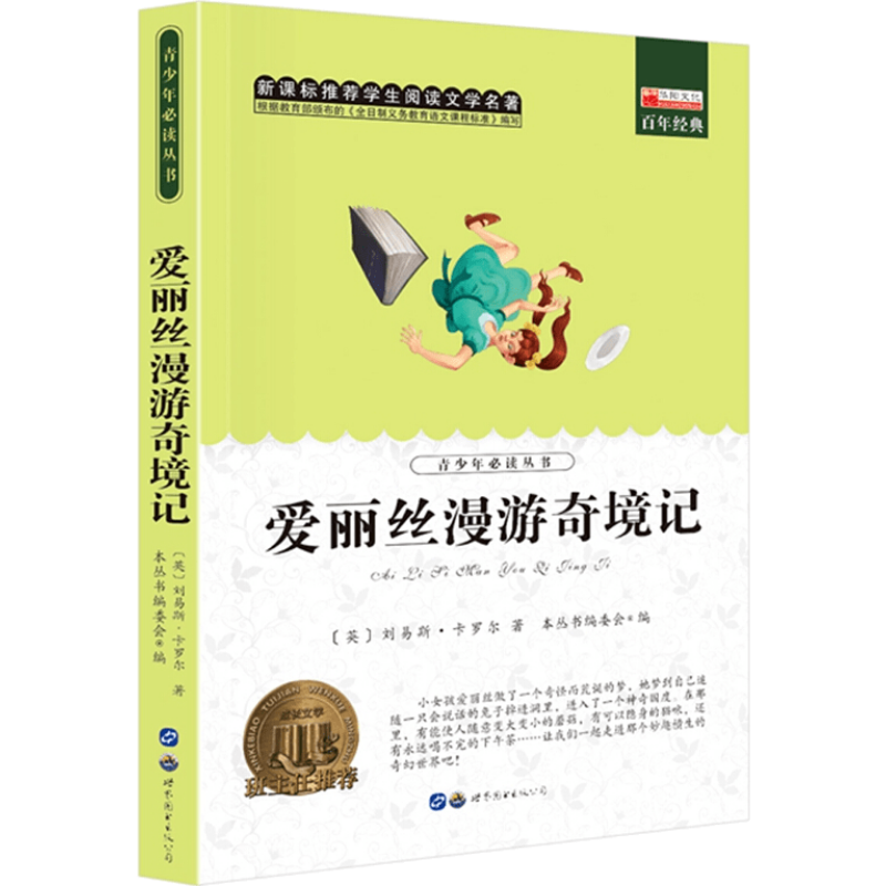 儿童文学作品价格趋势,销量口碑榜单