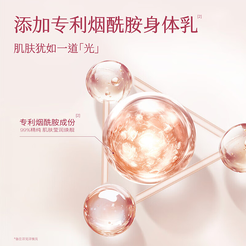 半亩花田身体乳保湿润体乳持久留香润肤乳正品保证现货速发 樱花身体乳250ml