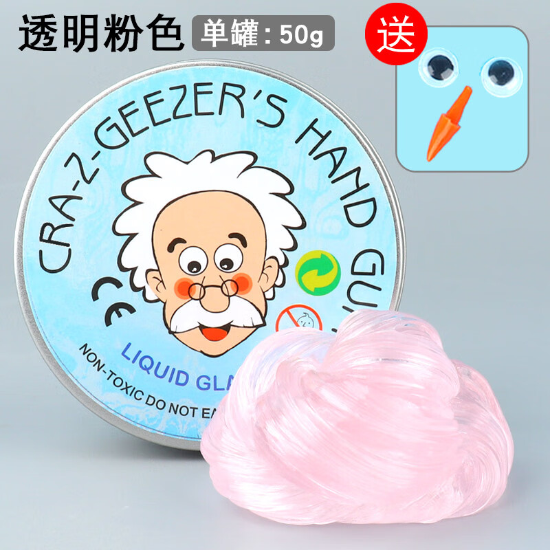 卫亮液态玻璃小老头牌液态玻璃泥透明水晶弹跳泥拉丝液体玻璃网红史莱 老头牌液态玻璃1盒透明粉史莱使用感如何?