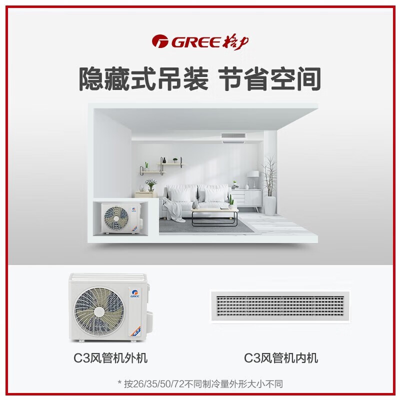 格力C3+中央空调2匹风管机空调热销中,快来看看怎么样!-图片7