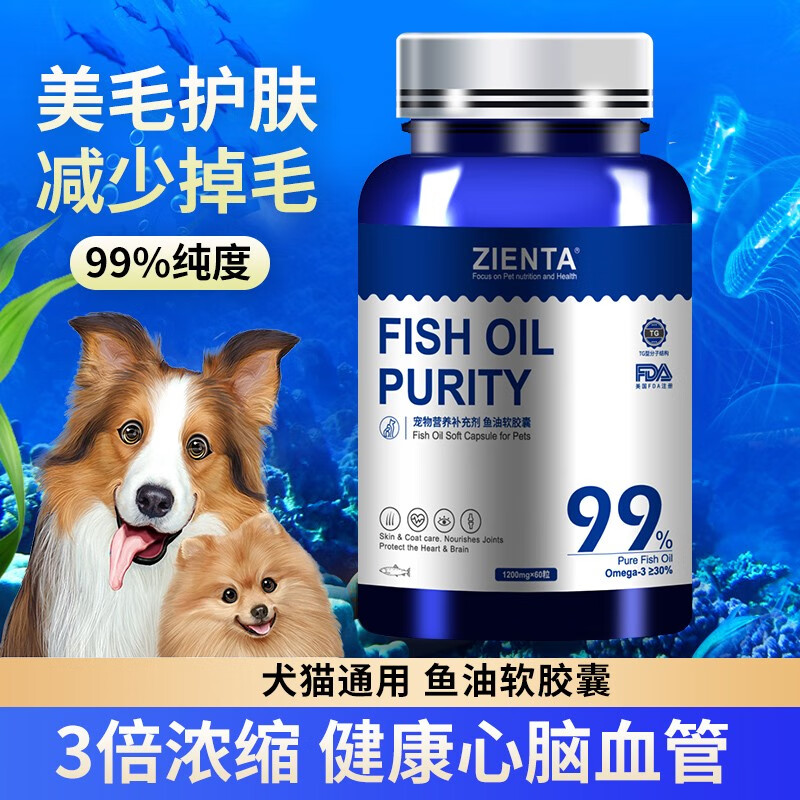宠多滋 狗狗猫咪专用浓缩鱼油软胶囊宠物美毛防掉毛深海鱼油 【深海鱼油胶囊】60粒/瓶