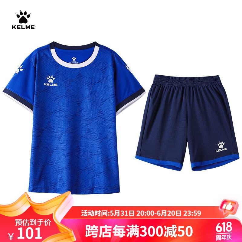 KELME /卡尔美青少年足球服套装定制透气球衣青训小学生比赛队服 彩蓝色 130