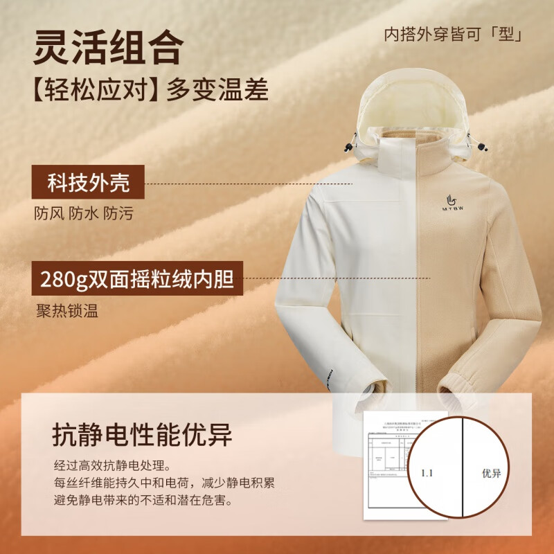 美特斯邦威25秋冬新款户外三防登山运动休闲三合一摇粒绒冲锋衣女 玄影黑 L 165 88A