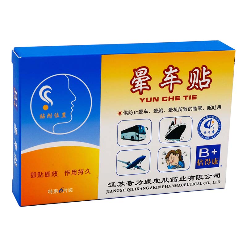 奇力康奇力康晕车贴6片/盒用于防止晕车,晕船,晕机所致的眩晕,呕吐用