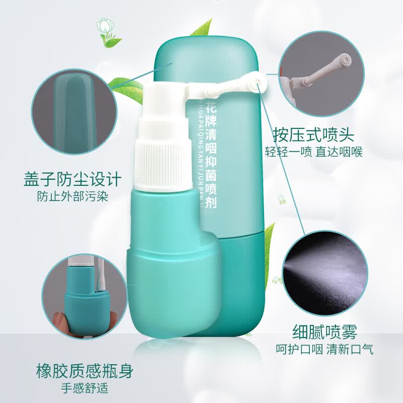 连花清咽抑菌口腔喷剂 口喷 25ml 1支