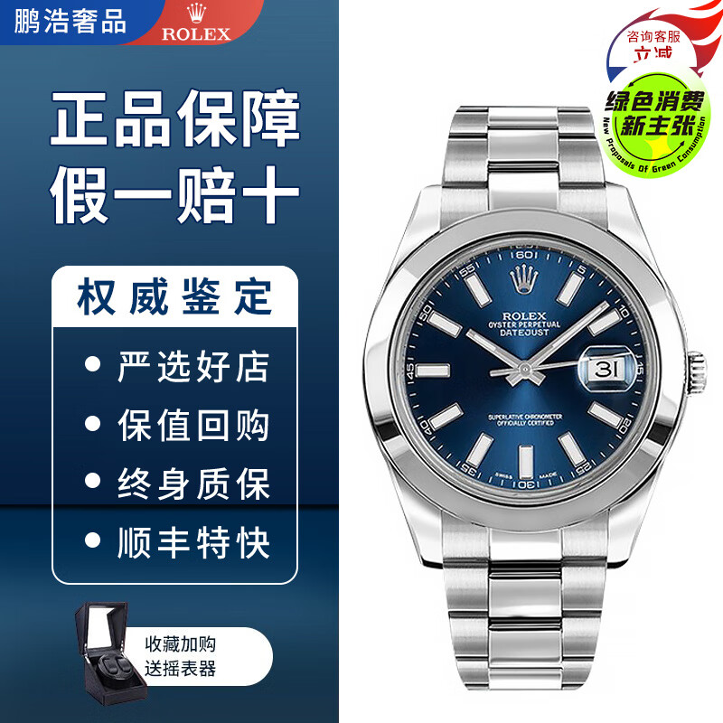 【二手95新】劳力士男表(rolex)日志型自动机械手116300 腕表41表盘