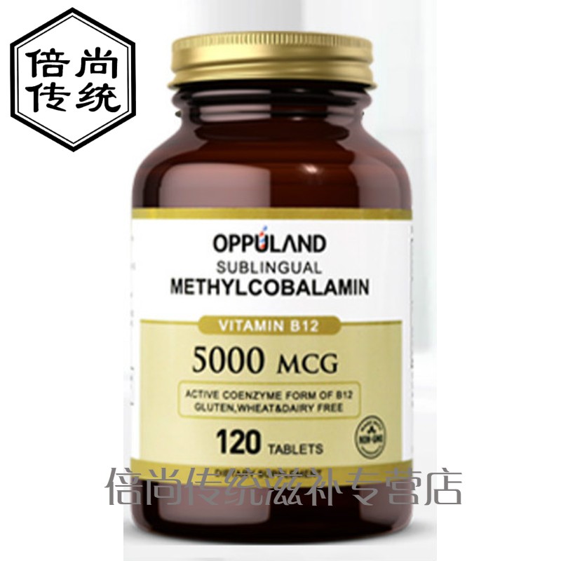 美国进口甲钴胺vb12维生素片b族5000mcg营养品