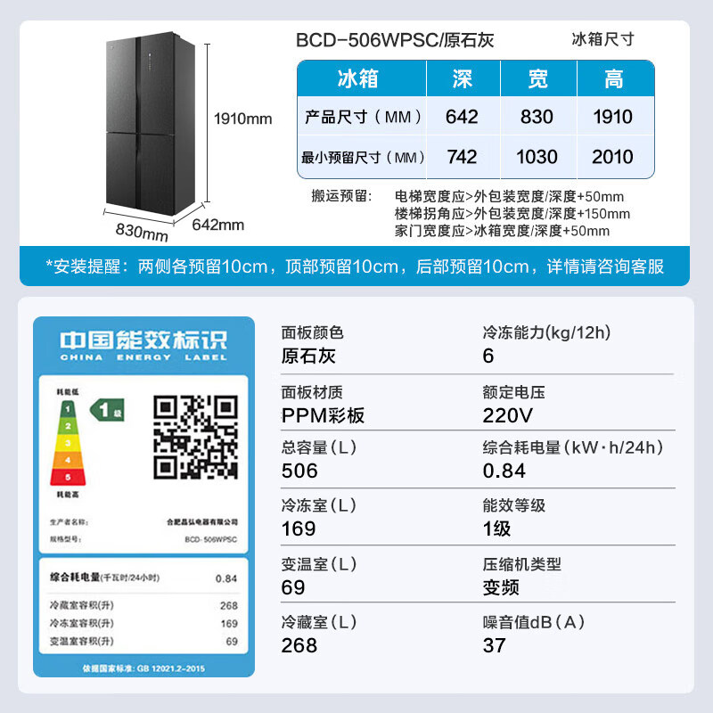 格力(GREE)晶弘冰箱506升十字对开4℃母婴保鲜全空间除菌净味节能一级能效BCD-506WPSC/原石灰