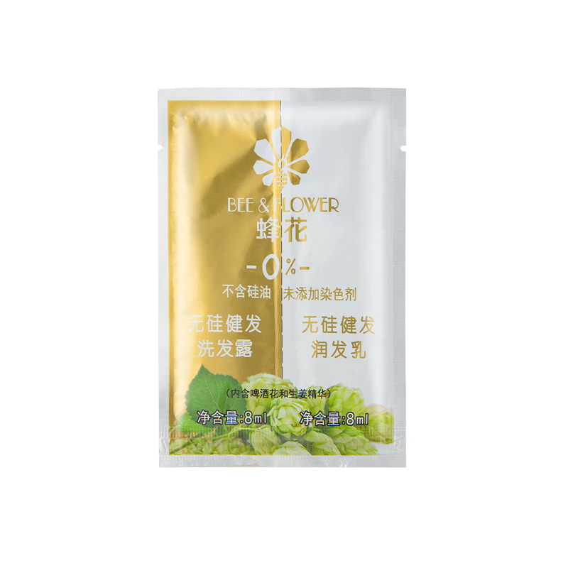 一次性便携旅行装试用袋装无硅油洗发水护发素润发乳套装小样 1袋*试用装