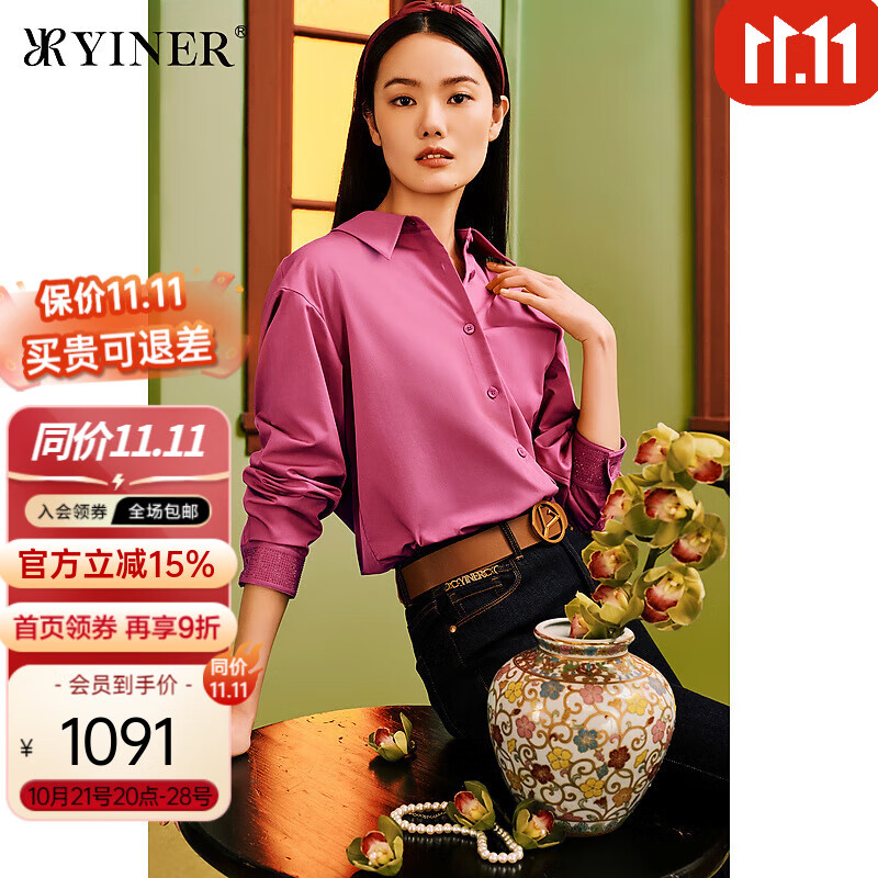 音儿音儿2024年春季影儿女装【醋酸抗皱】优雅流光翻领衬衫 霓虹紫 36