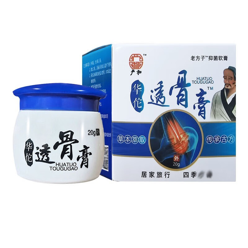 严和华佗透骨膏 老方子皮肤抑菌膏 成人外用乳膏 实发1盒