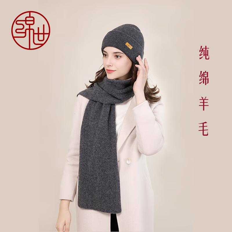 绵世100%纯绵羊毛女士时尚针织帽/围巾套装保暖女秋冬百搭气质 黑色 均码