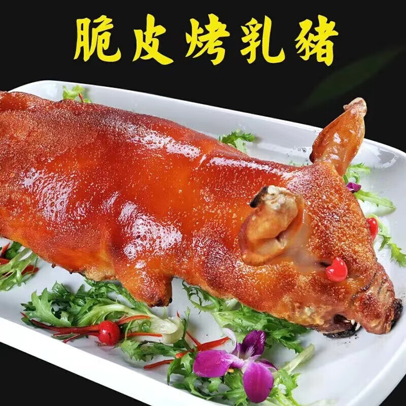 油六福广式脆皮烤乳猪酒席开业专用烤乳猪当天现烤半成品发货 整只8斤-9斤
