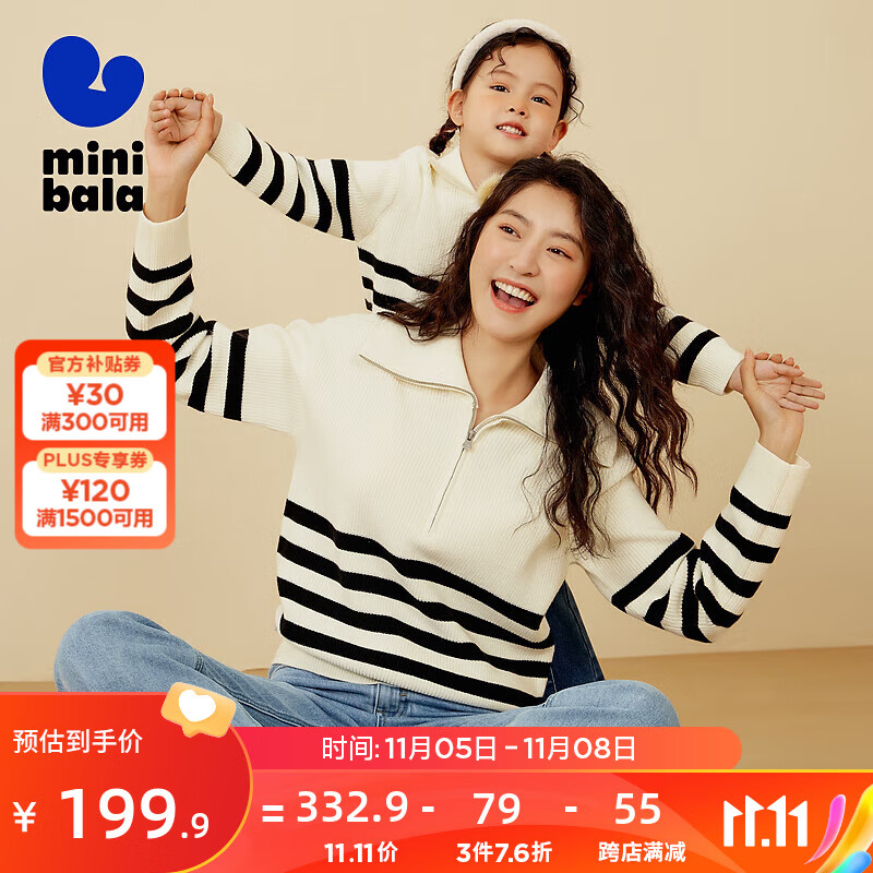 迷你巴拉【mini亲子】女童针织衫冬季宝宝polo领母女装毛衣 黑白色调00491 160cm使用感如何?